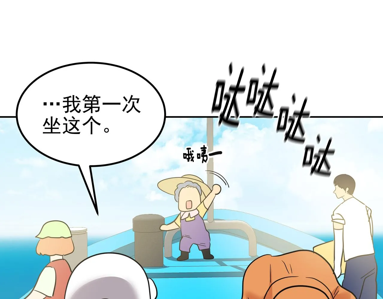 第37话 吃早餐 第166页