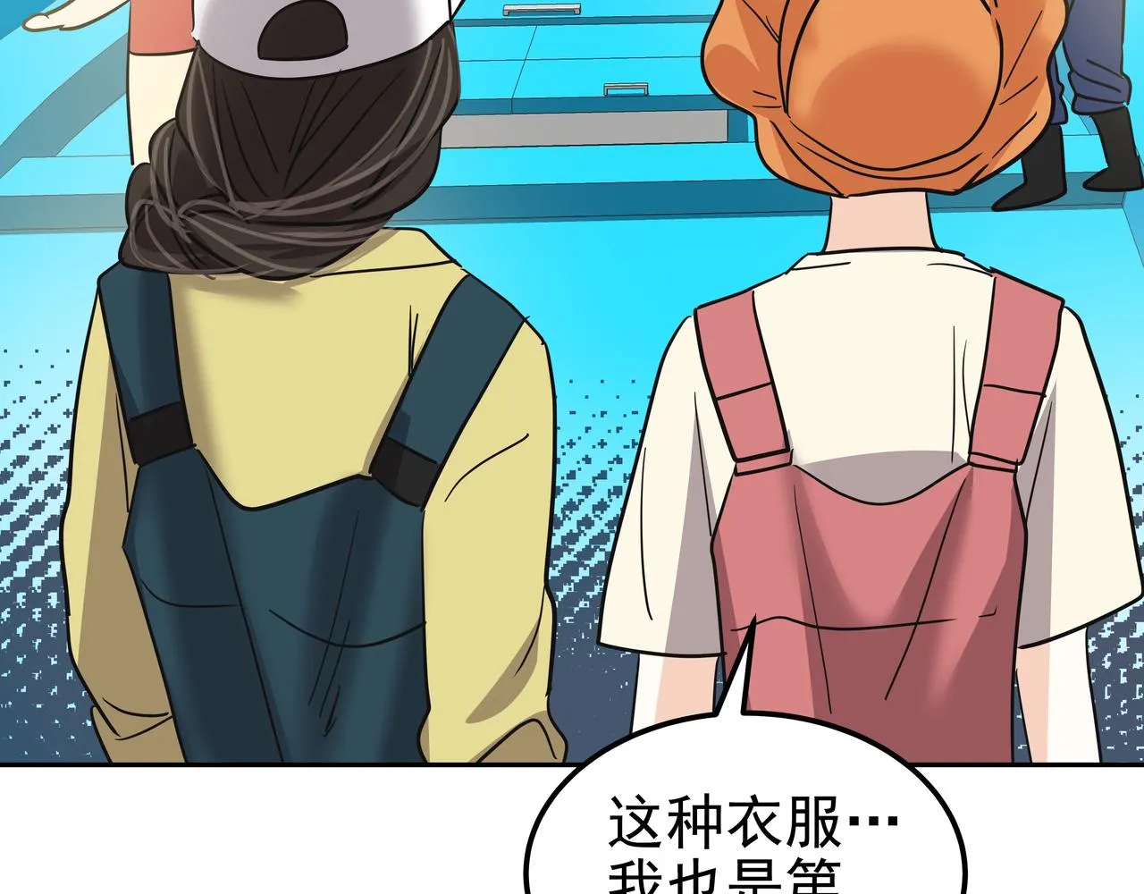 第37话 吃早餐 第167页