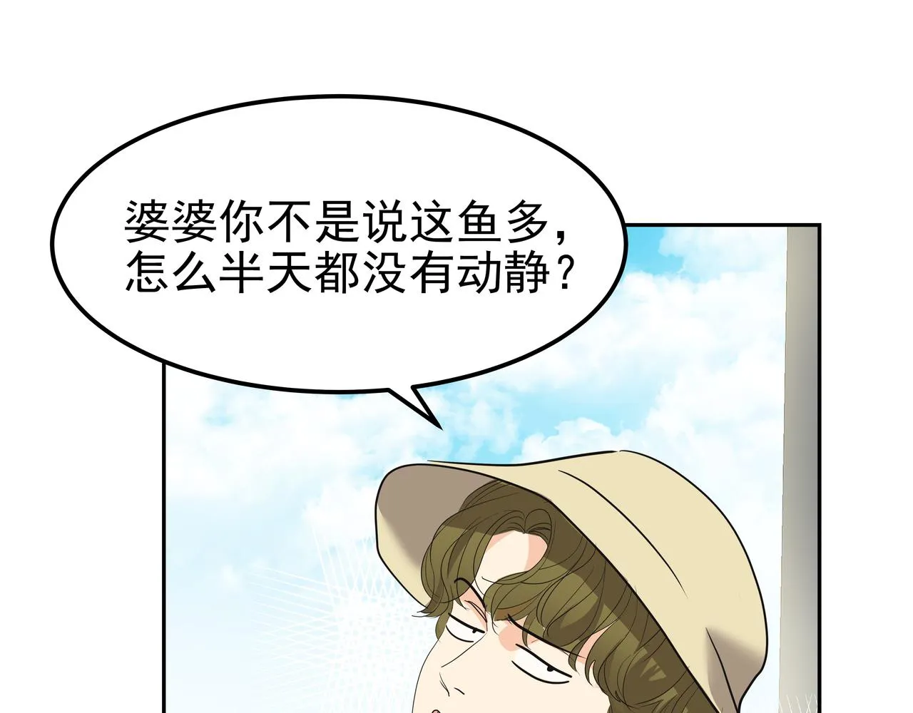 第37话 吃早餐 第184页