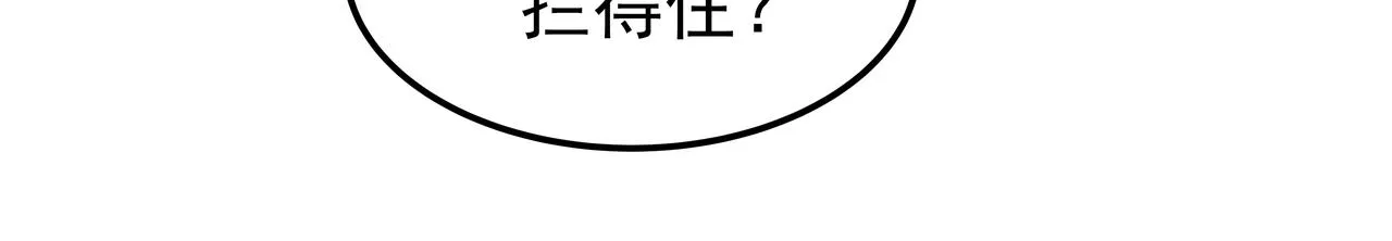 第33话 出动救援 第138页