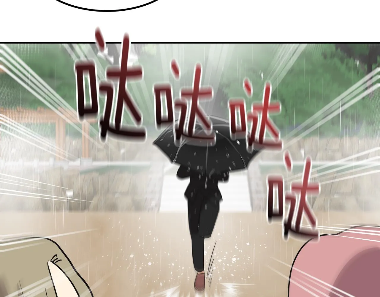 第33话 出动救援 第149页