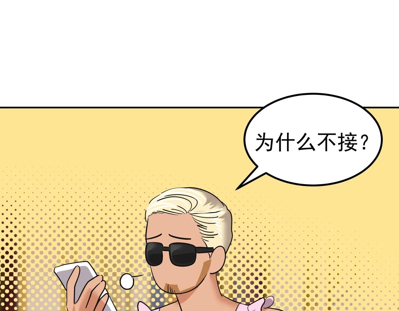 第33话 出动救援 第210页