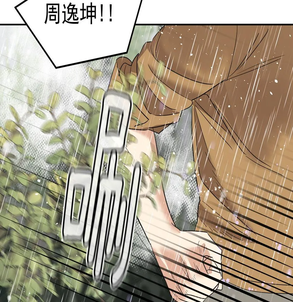 第35话 全部获救 第6页