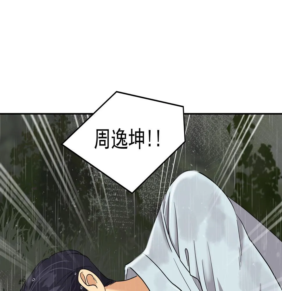 第35话 全部获救 第69页