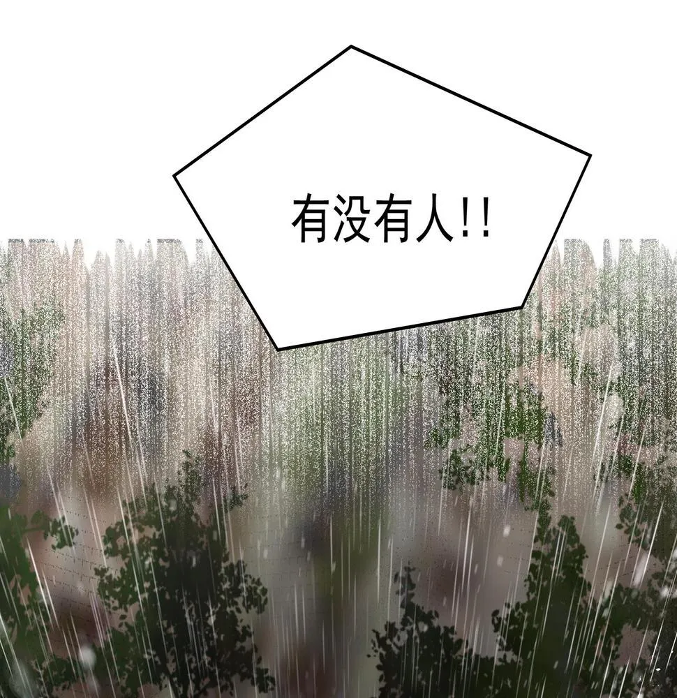 第35话 全部获救 第78页