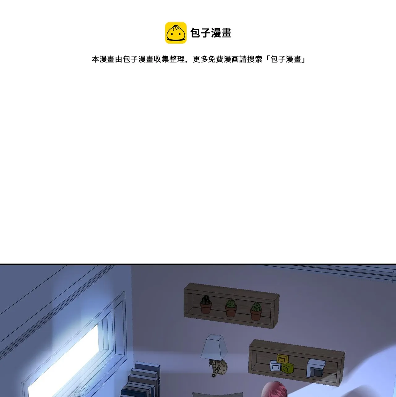 第35话 全部获救 第81页