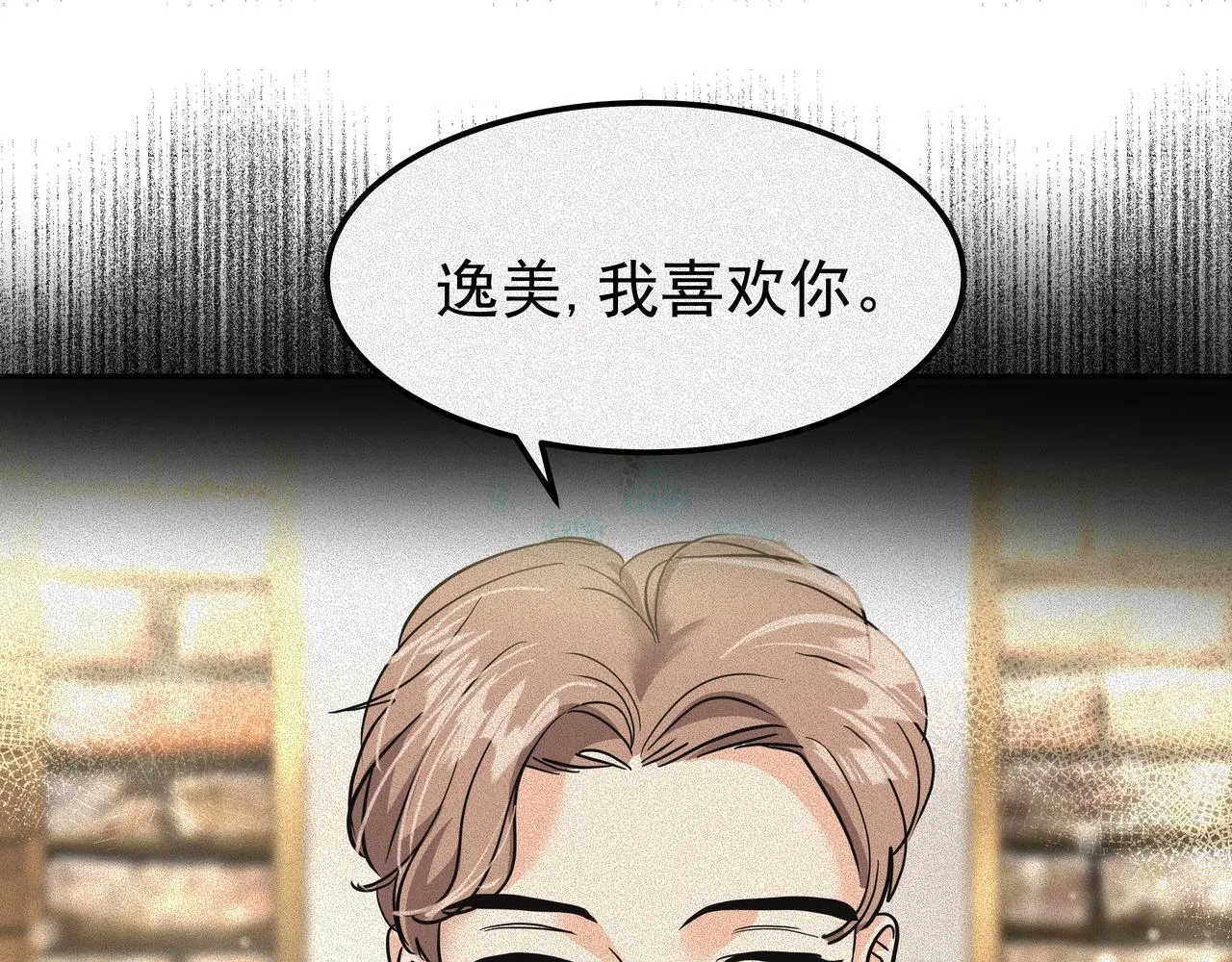 第35话 全部获救 第99页