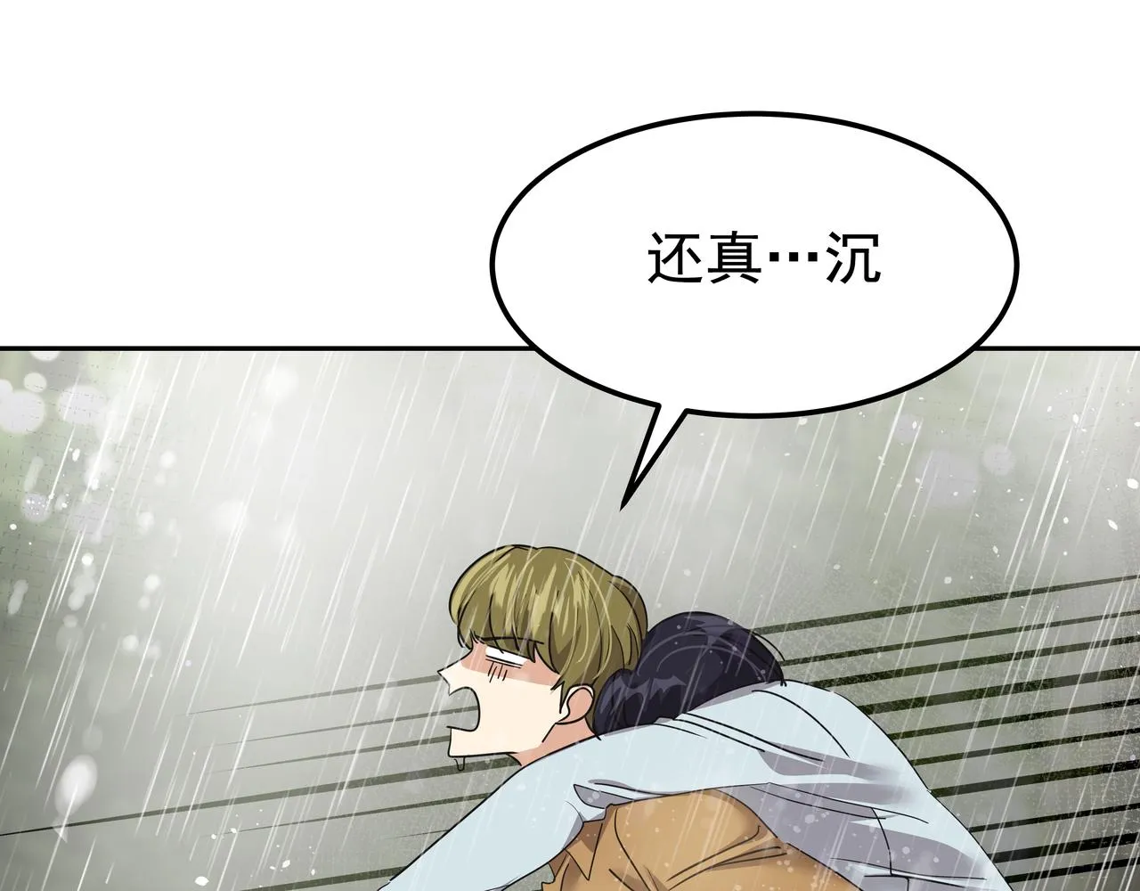 第35话 全部获救 第113页