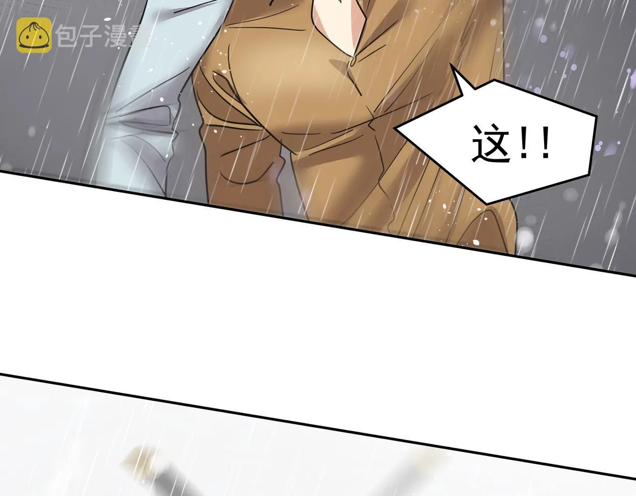第35话 全部获救 第120页