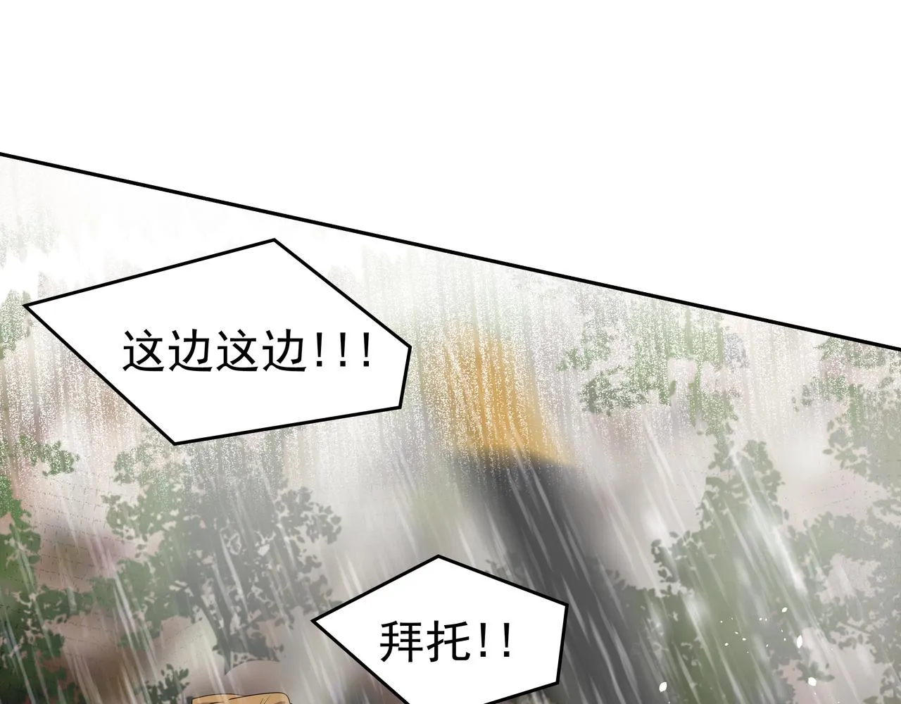 第35话 全部获救 第130页