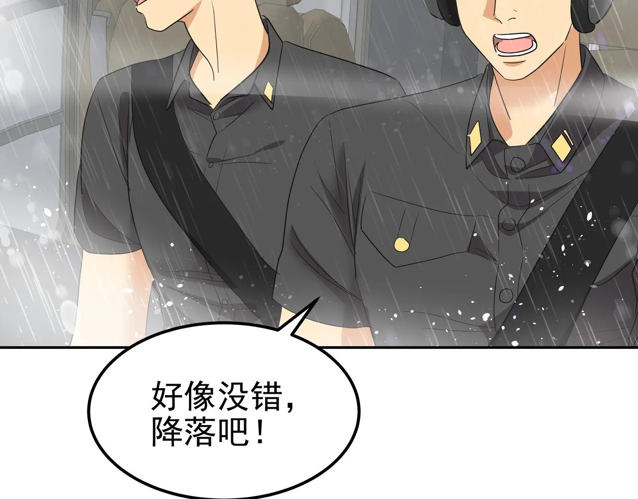 第35话 全部获救 第134页