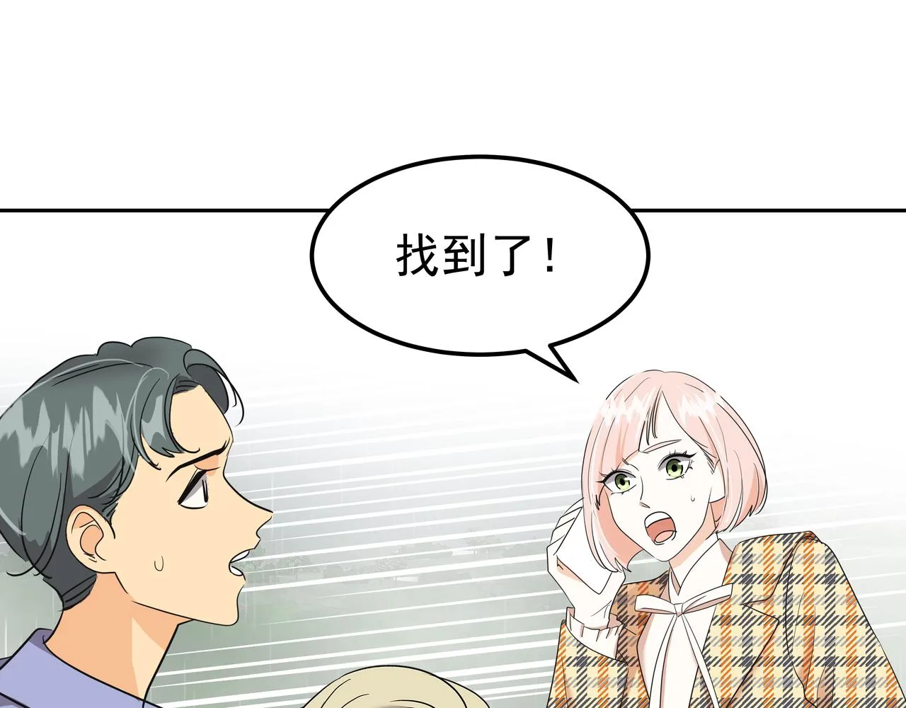 第35话 全部获救 第143页