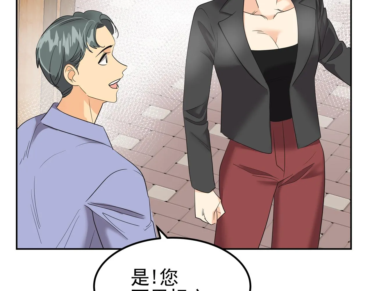 第35话 全部获救 第155页