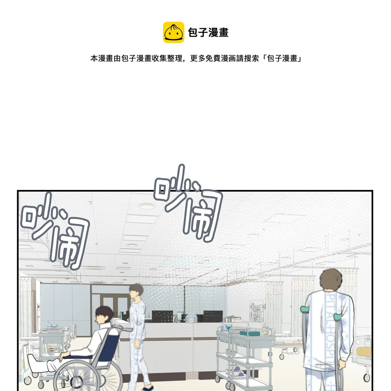 第35话 全部获救 第161页