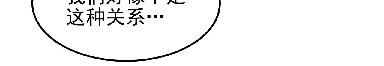 第35话 全部获救 第183页
