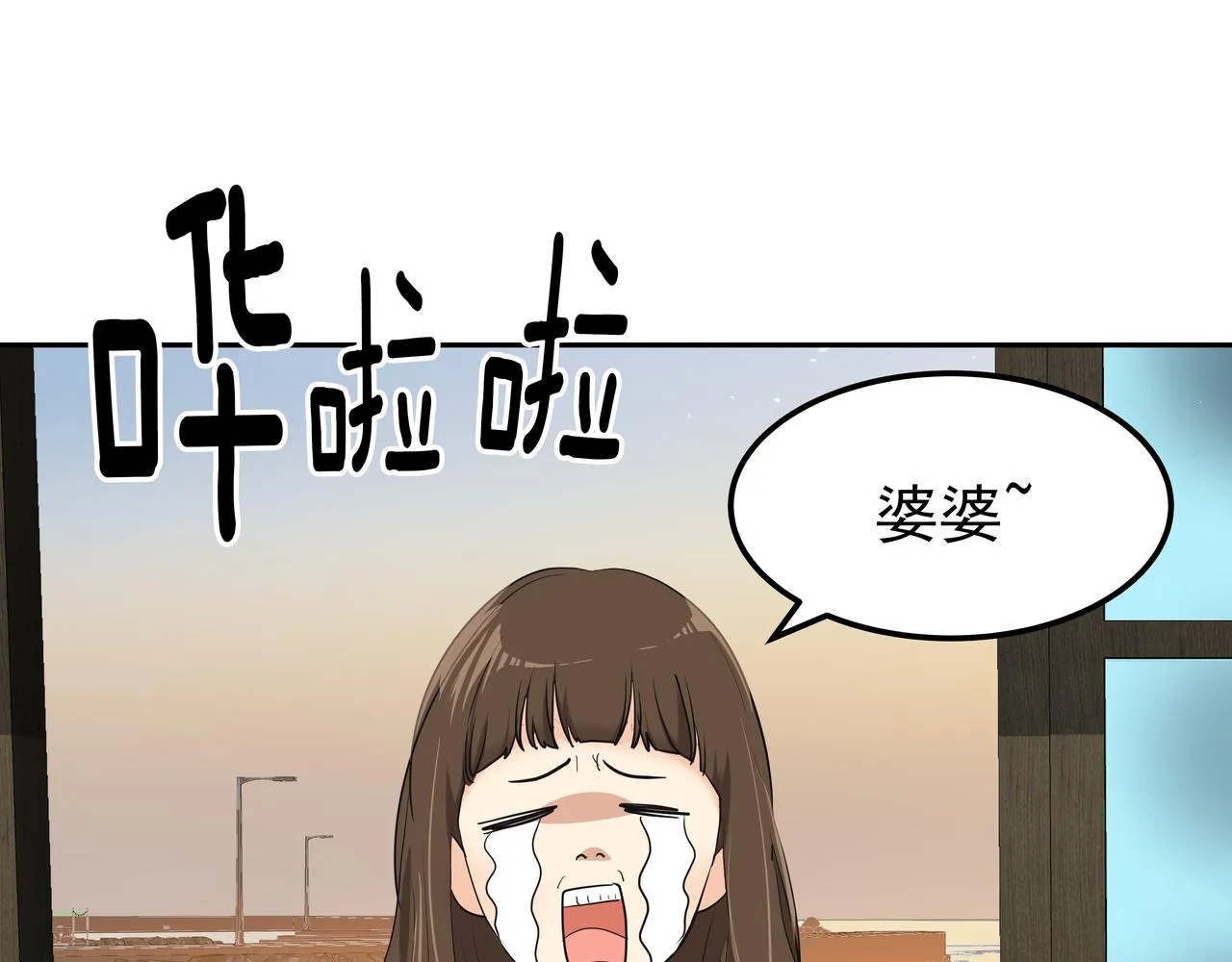 第35话 全部获救 第188页