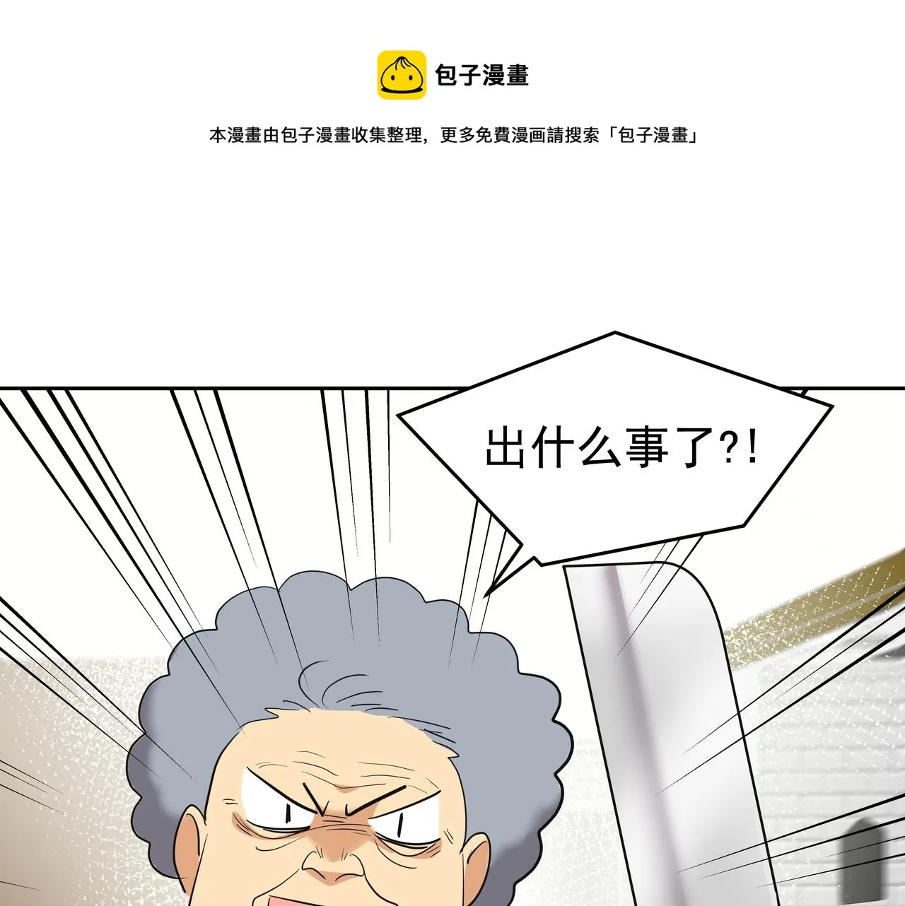 第35话 全部获救 第191页
