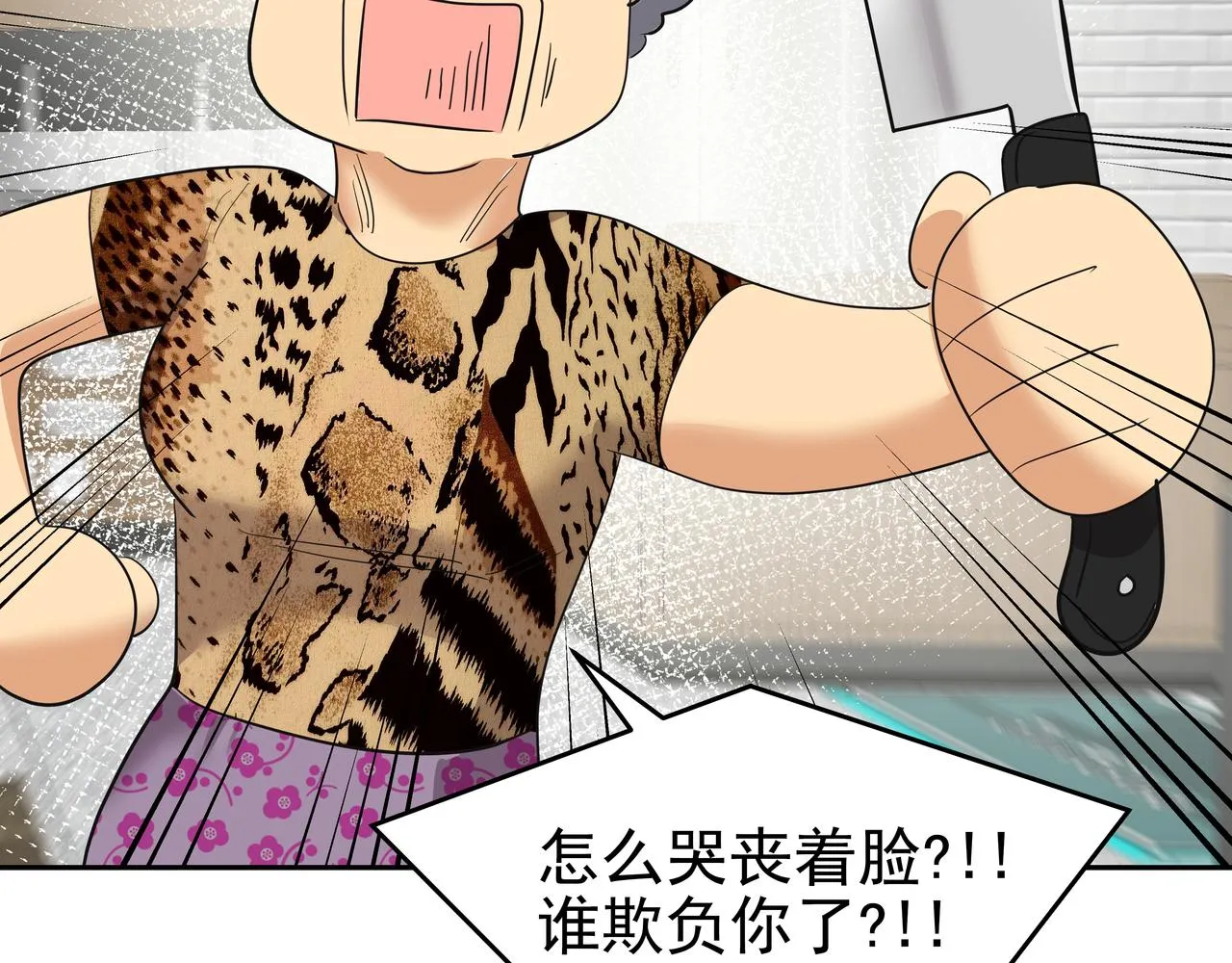 第35话 全部获救 第192页