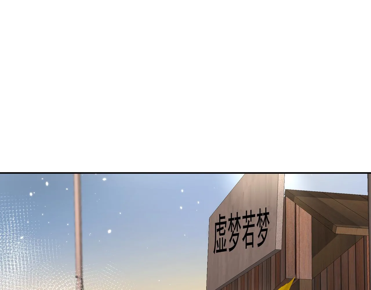 第35话 全部获救 第194页