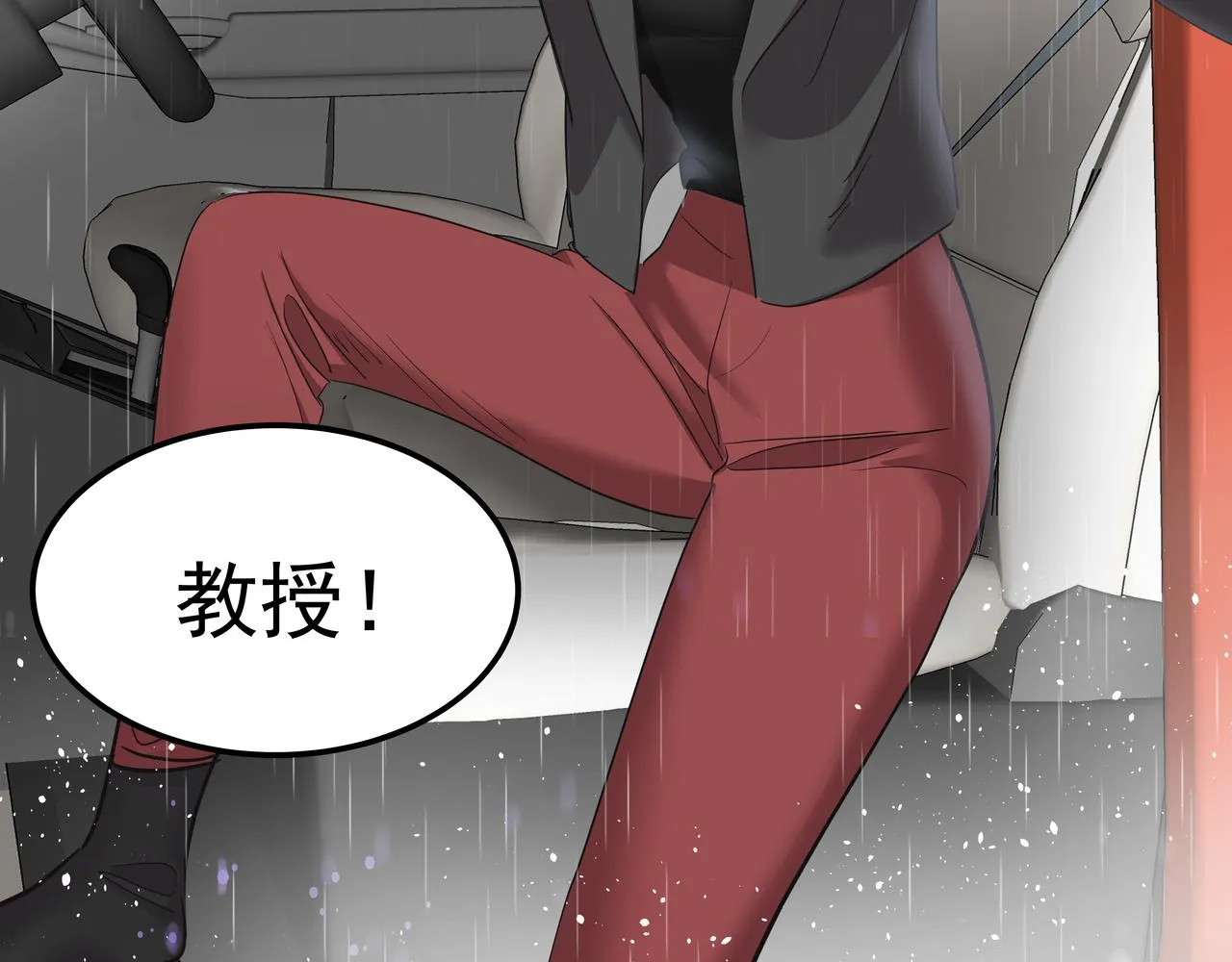 第34话 逸坤不见了 第42页