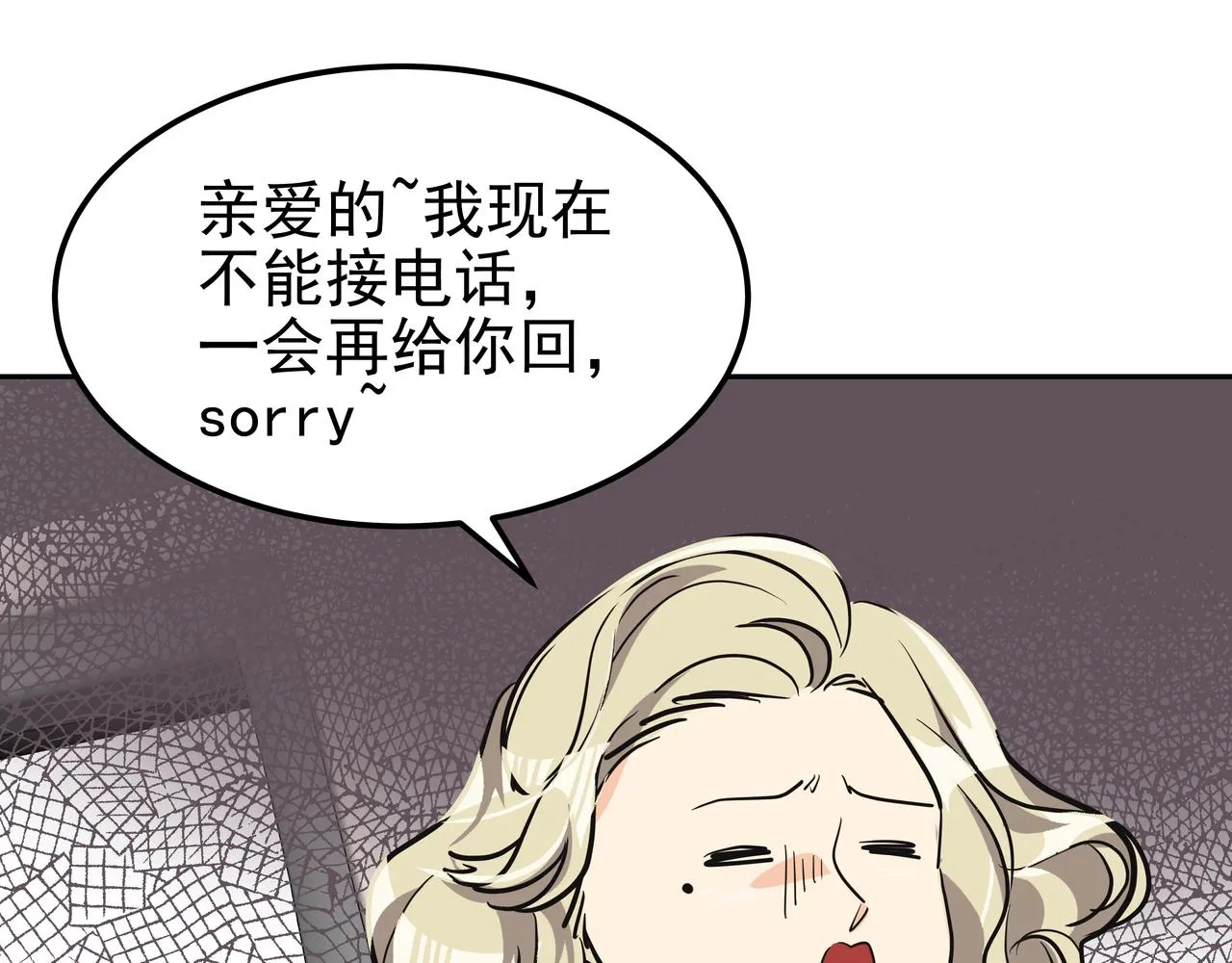 第34话 逸坤不见了 第50页