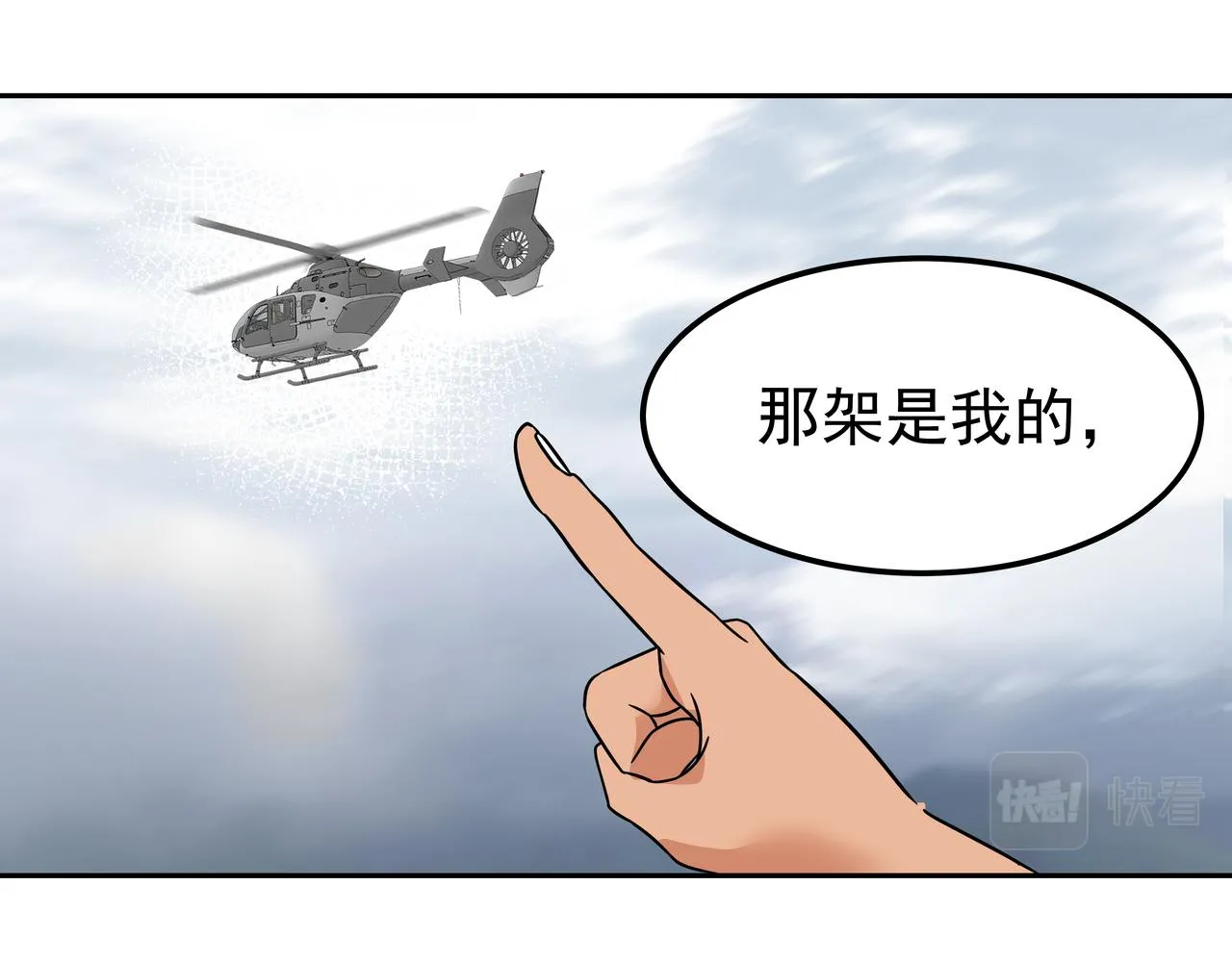 第34话 逸坤不见了 第78页
