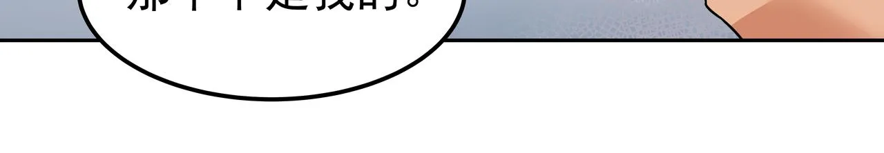 第34话 逸坤不见了 第80页
