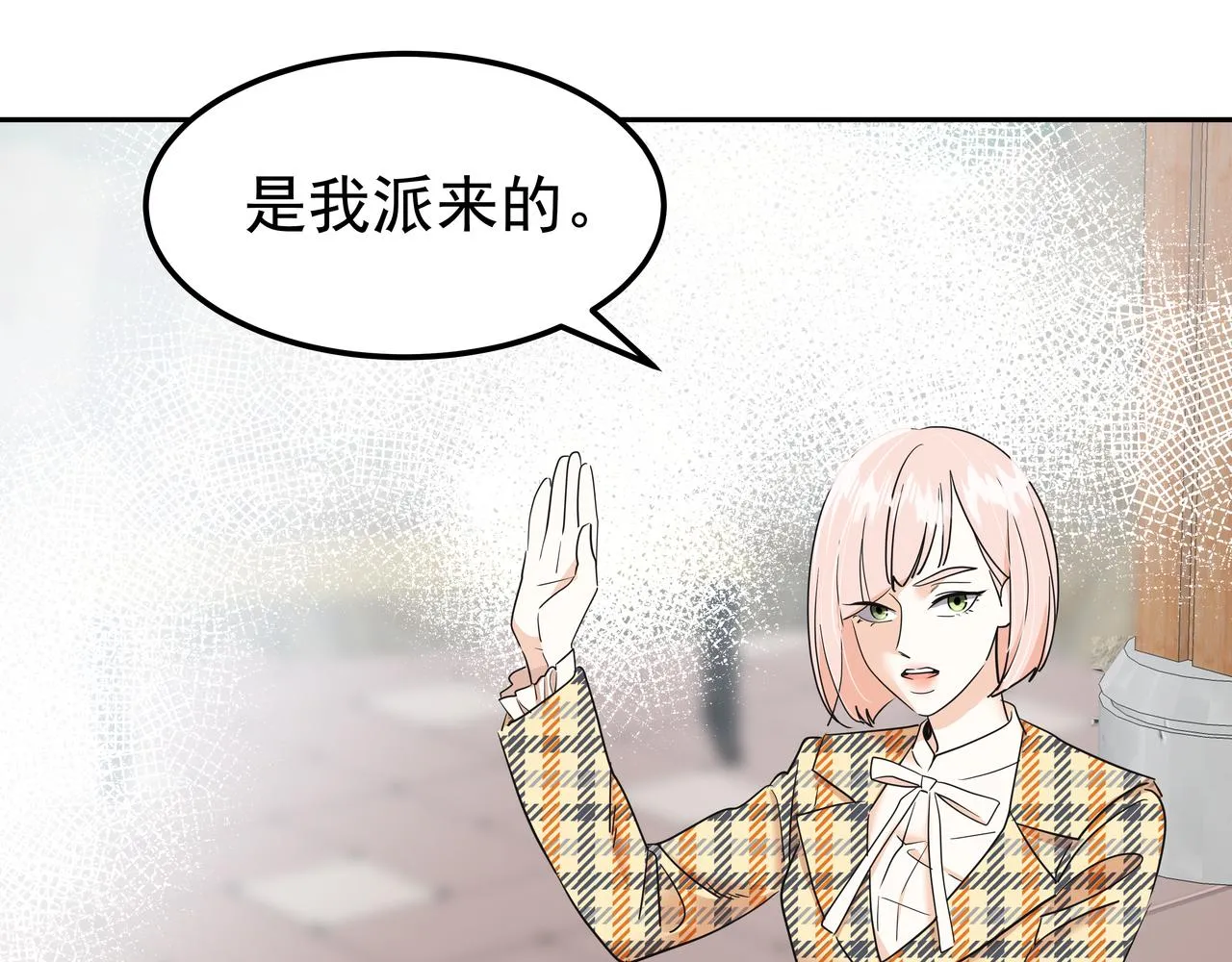 第34话 逸坤不见了 第84页