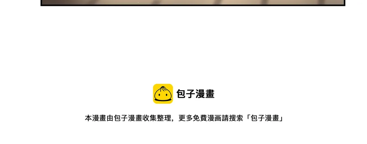第34话 逸坤不见了 第101页