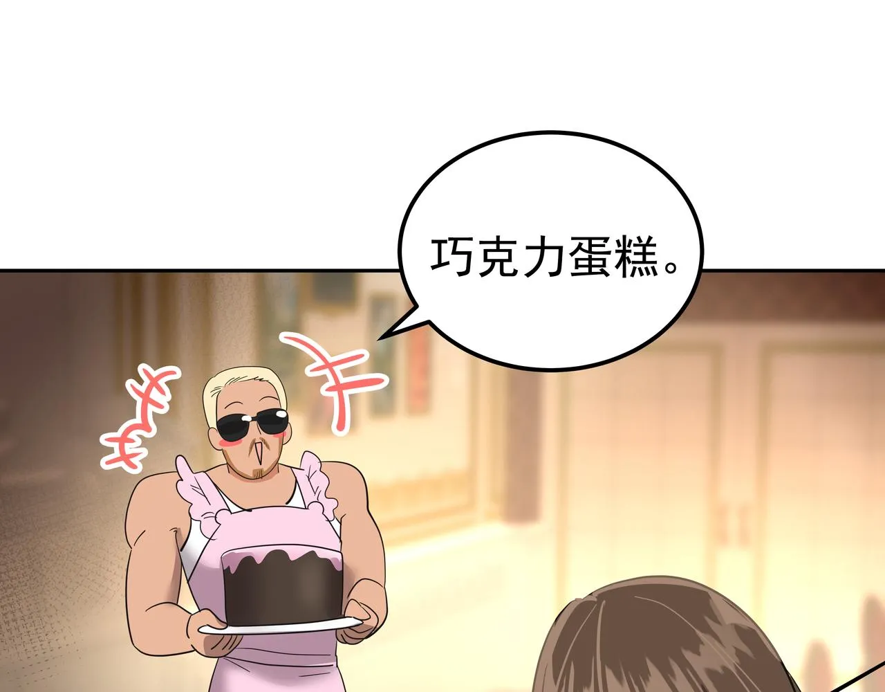 第34话 逸坤不见了 第126页