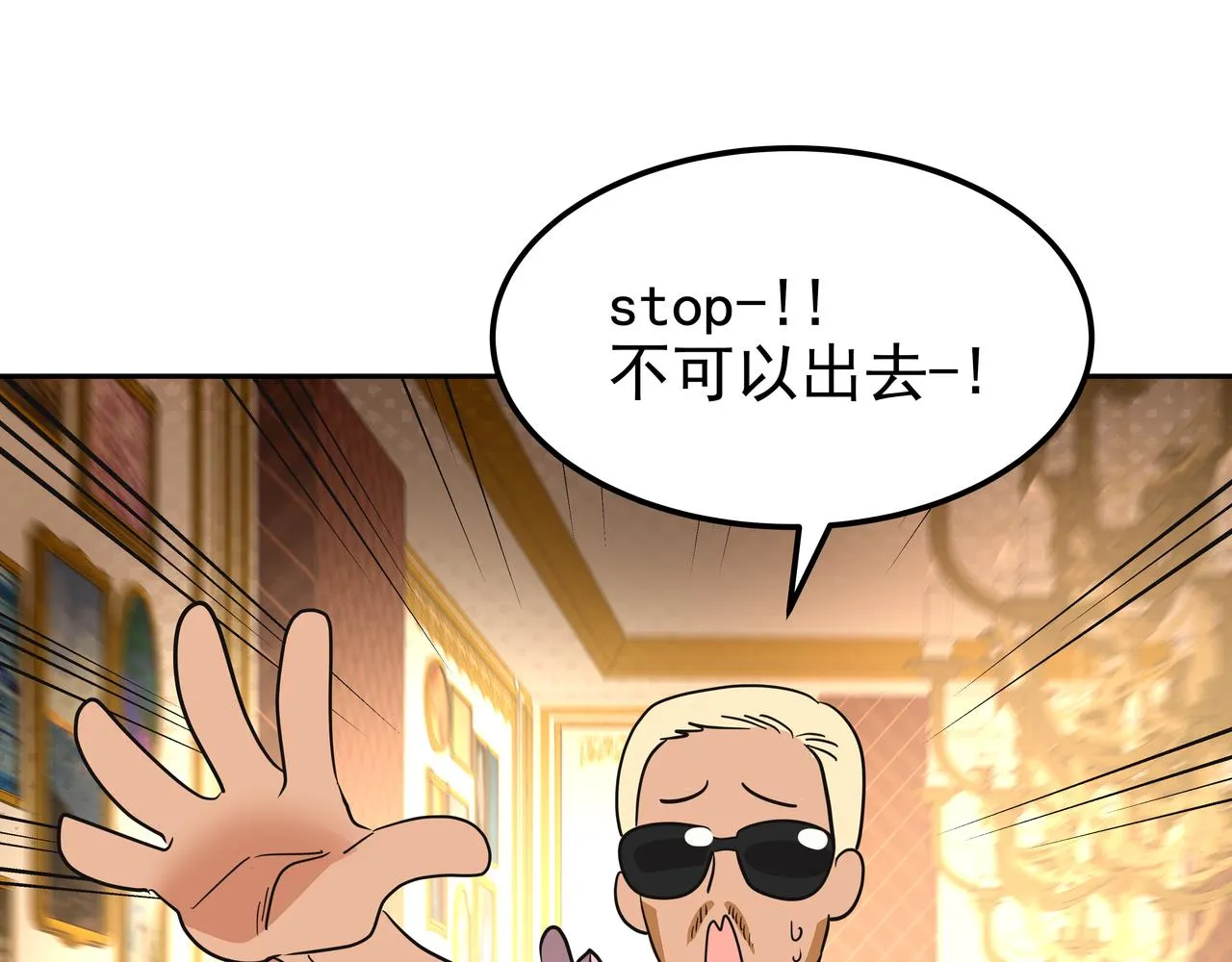 第34话 逸坤不见了 第132页
