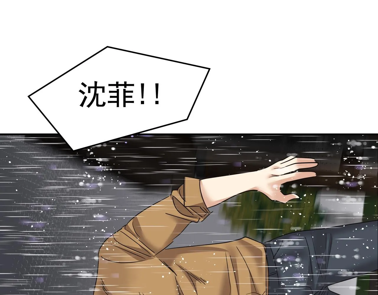 第34话 逸坤不见了 第135页