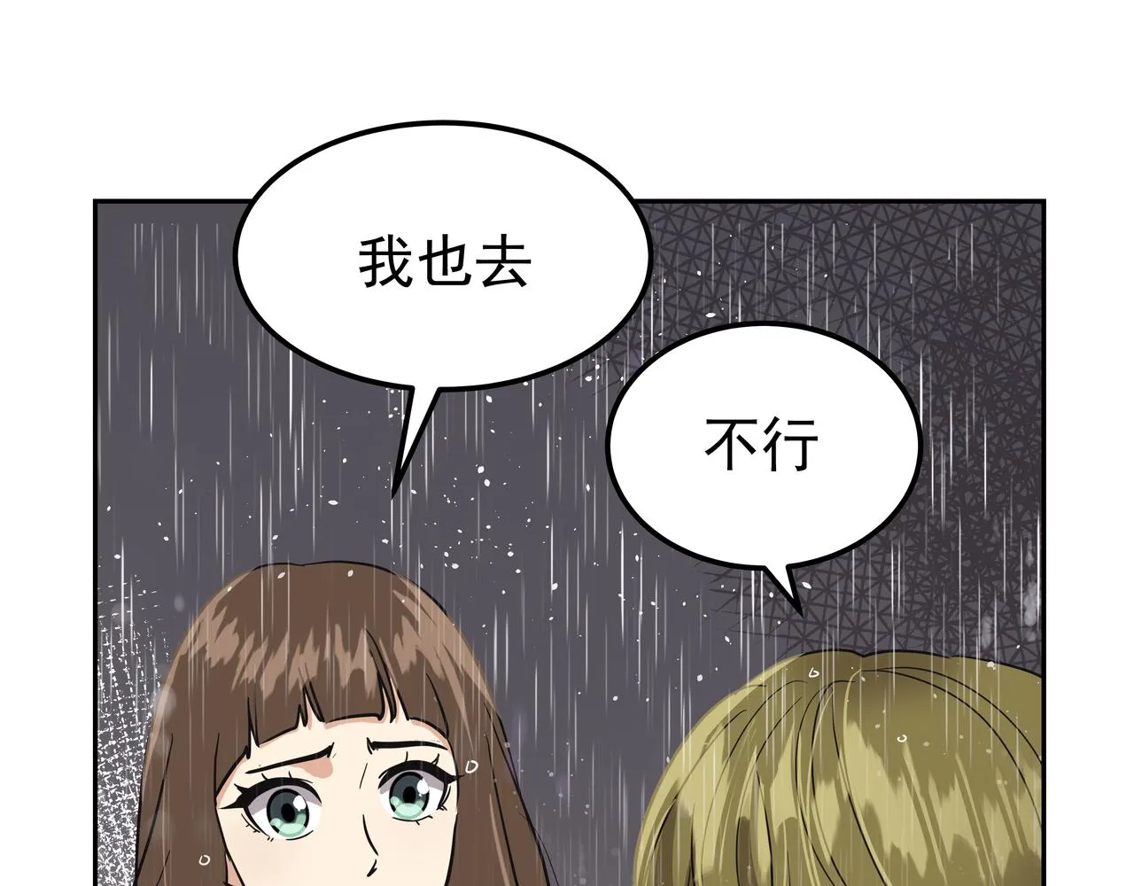 第34话 逸坤不见了 第162页