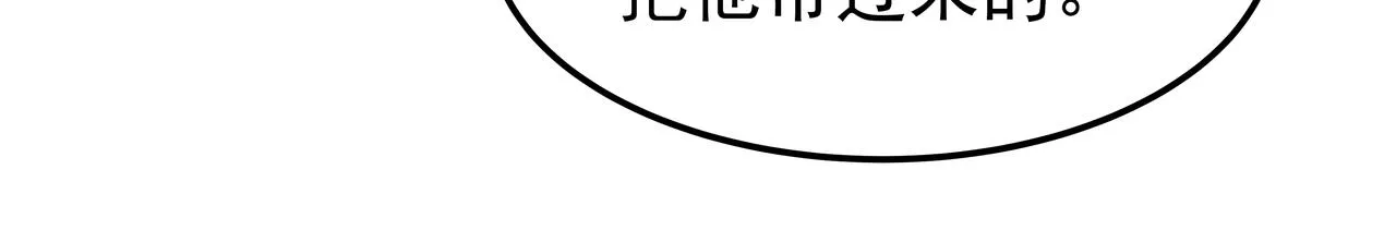 第34话 逸坤不见了 第167页