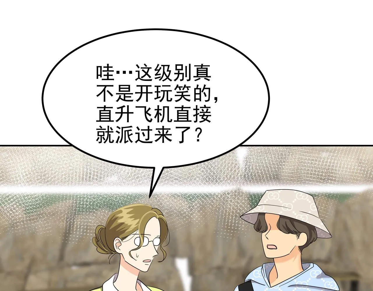 第34话 逸坤不见了 第174页