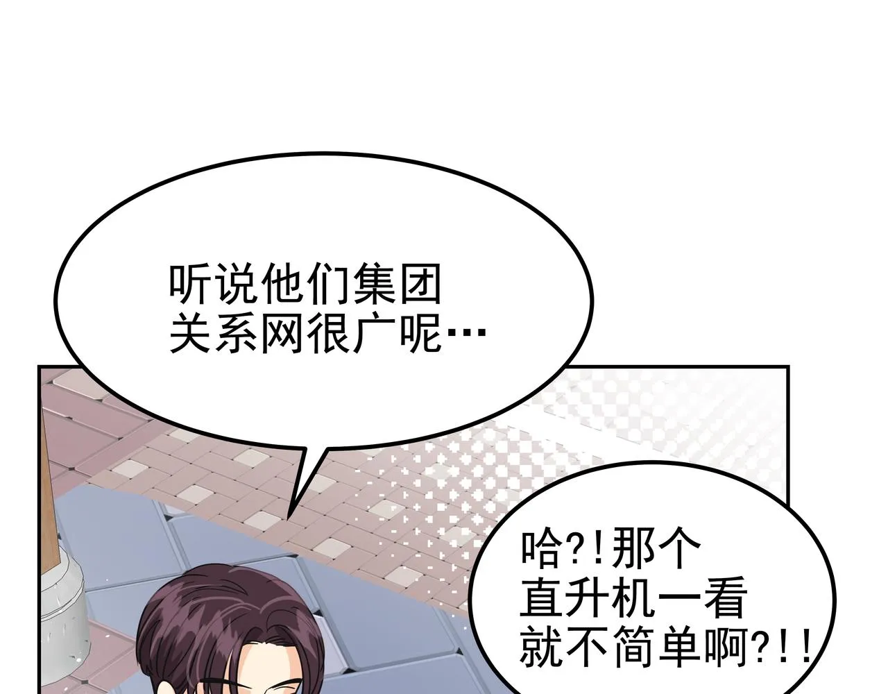 第34话 逸坤不见了 第180页