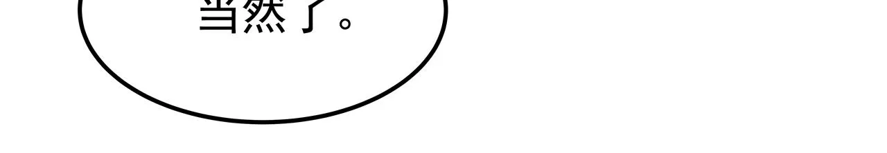 第34话 逸坤不见了 第202页