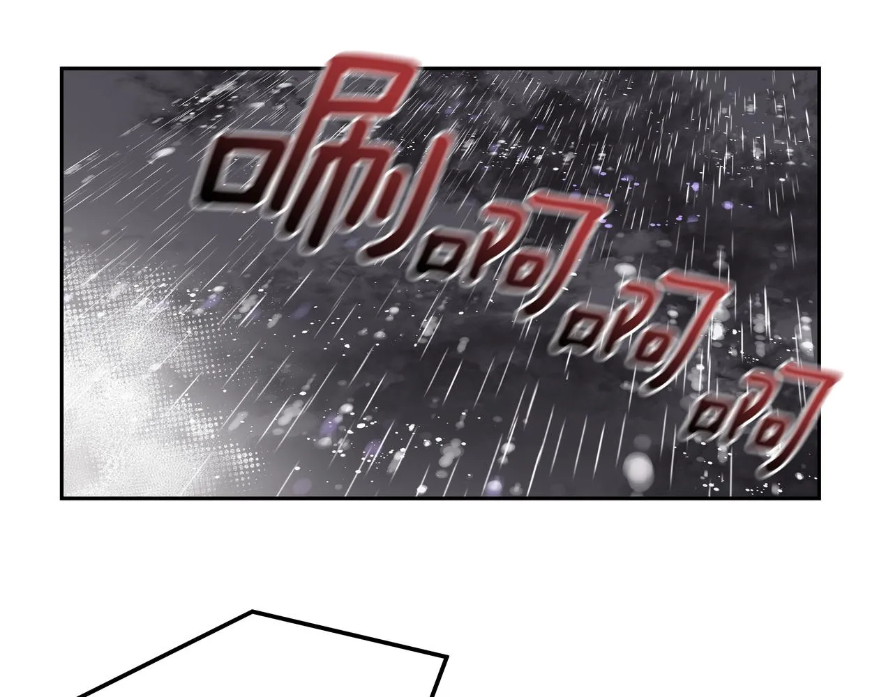 第34话 逸坤不见了 第203页