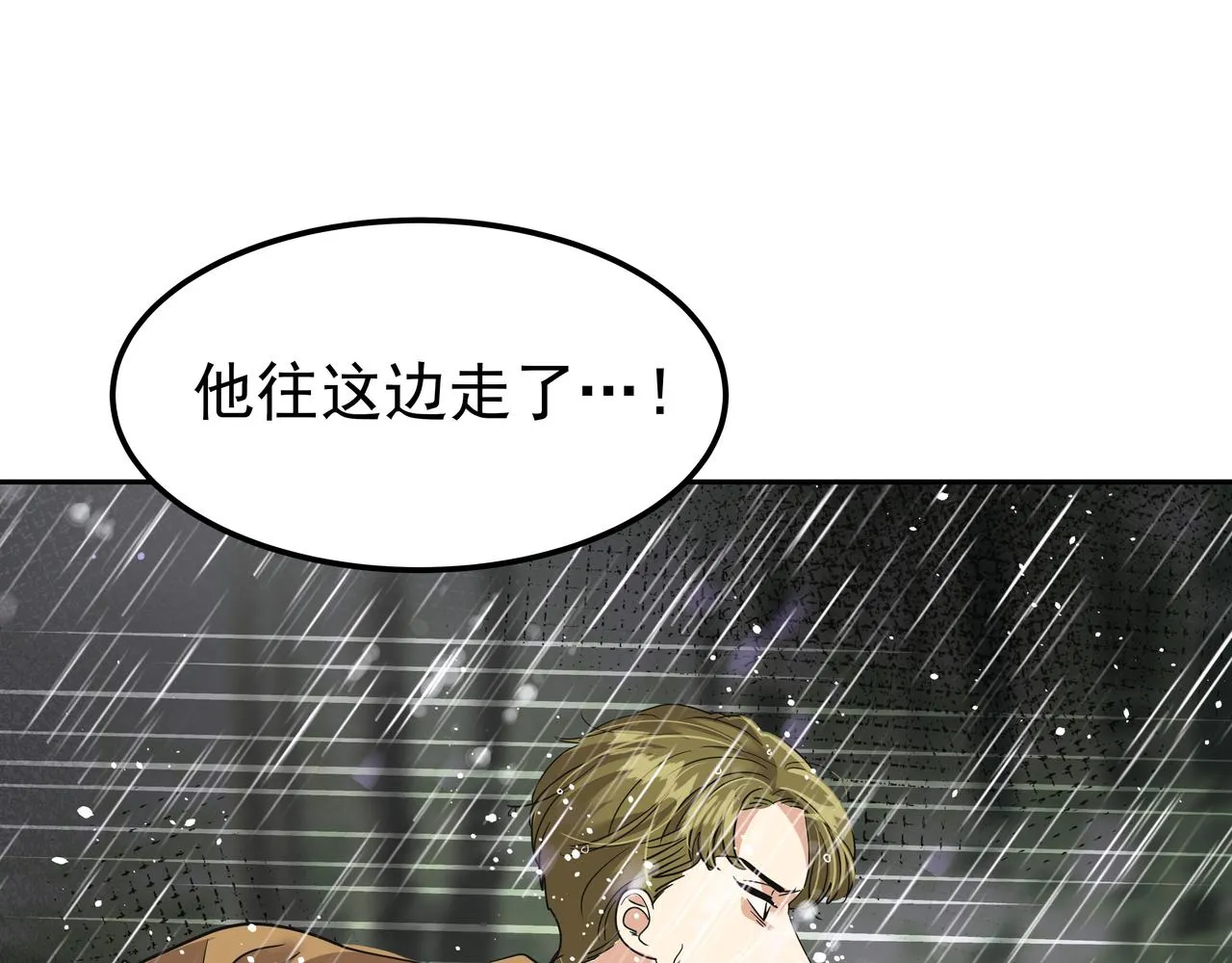 第34话 逸坤不见了 第209页