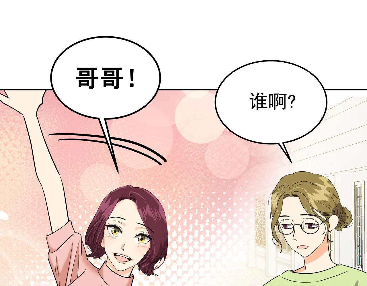 完结篇随着心走 第29页