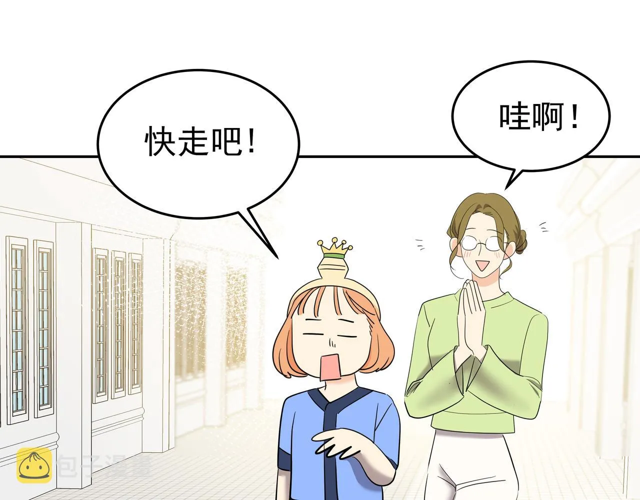 完结篇随着心走 第35页