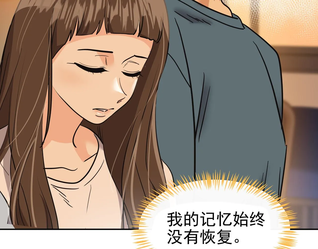 完结篇随着心走 第75页