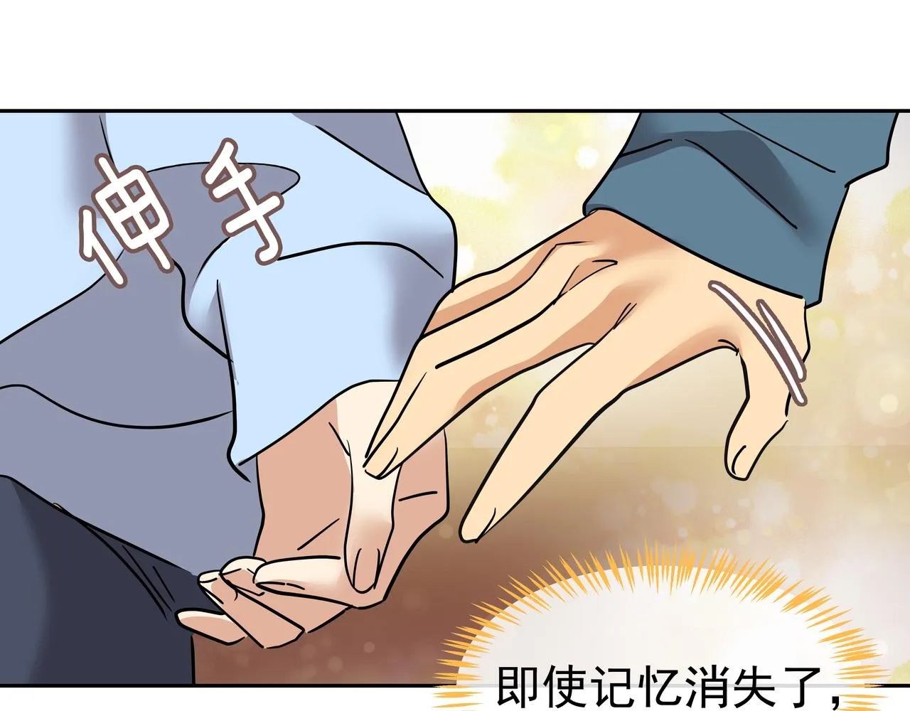 完结篇随着心走 第77页
