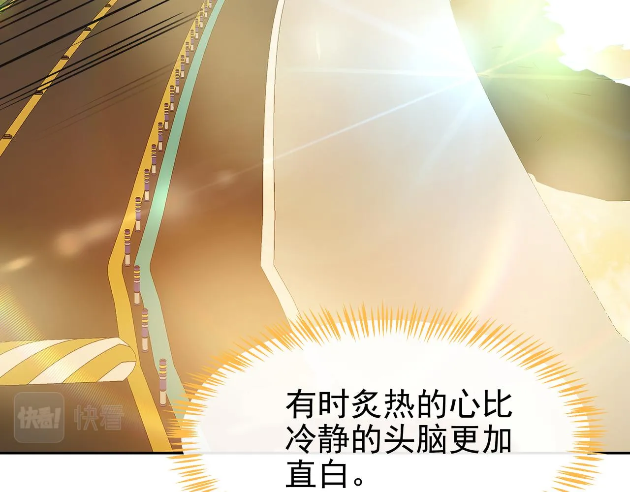 完结篇随着心走 第84页