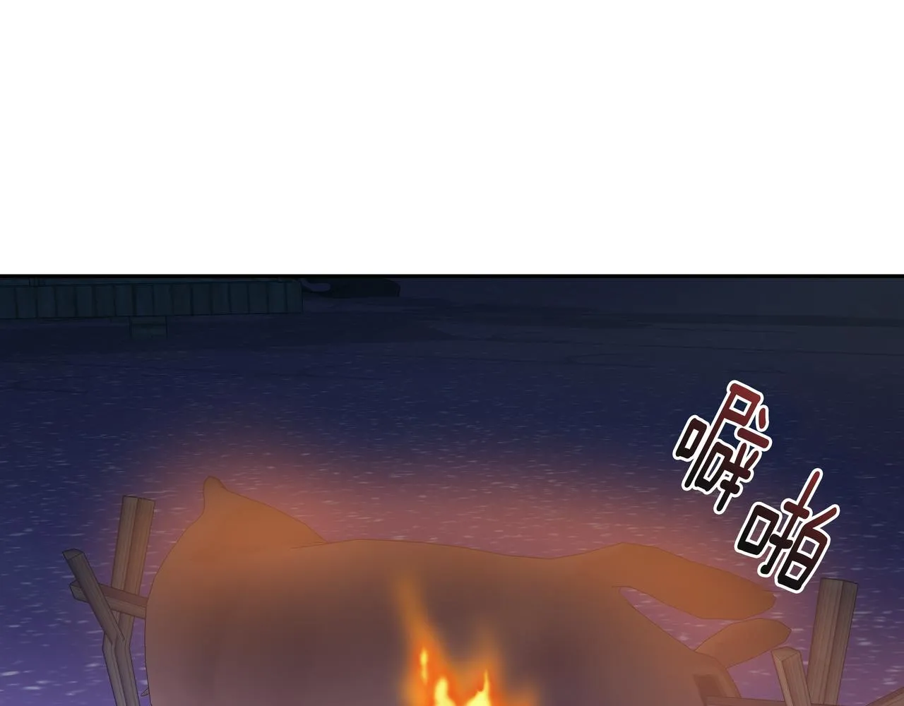 完结篇随着心走 第86页