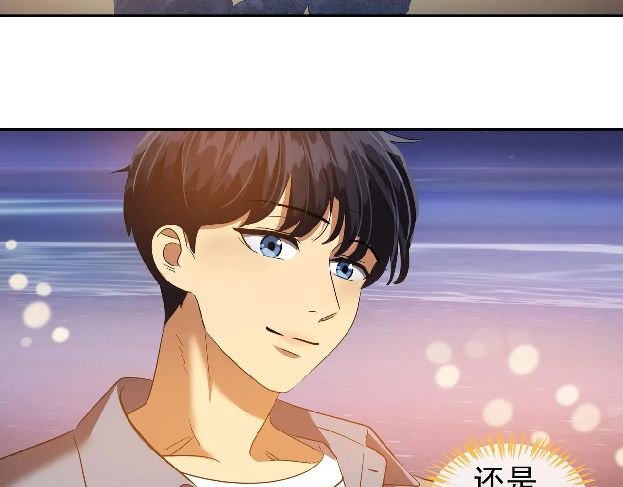 完结篇随着心走 第102页