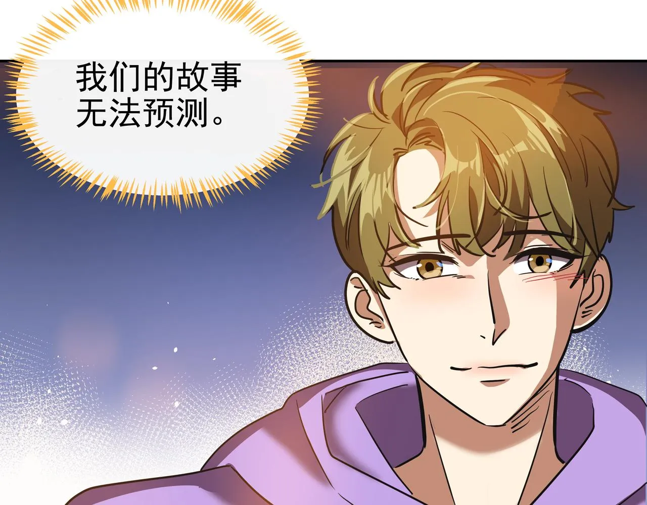 完结篇随着心走 第105页