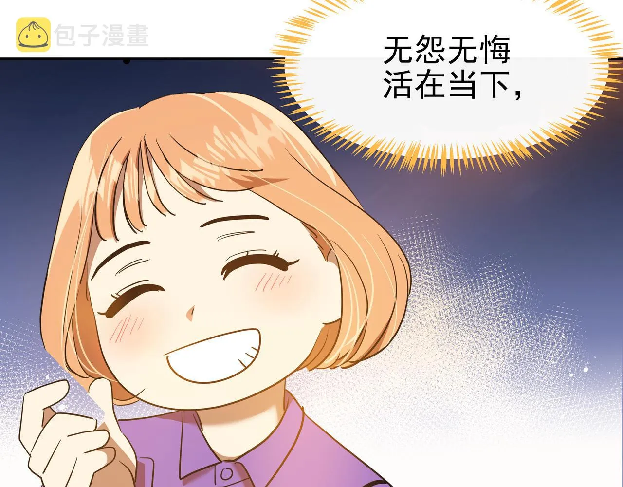 完结篇随着心走 第111页