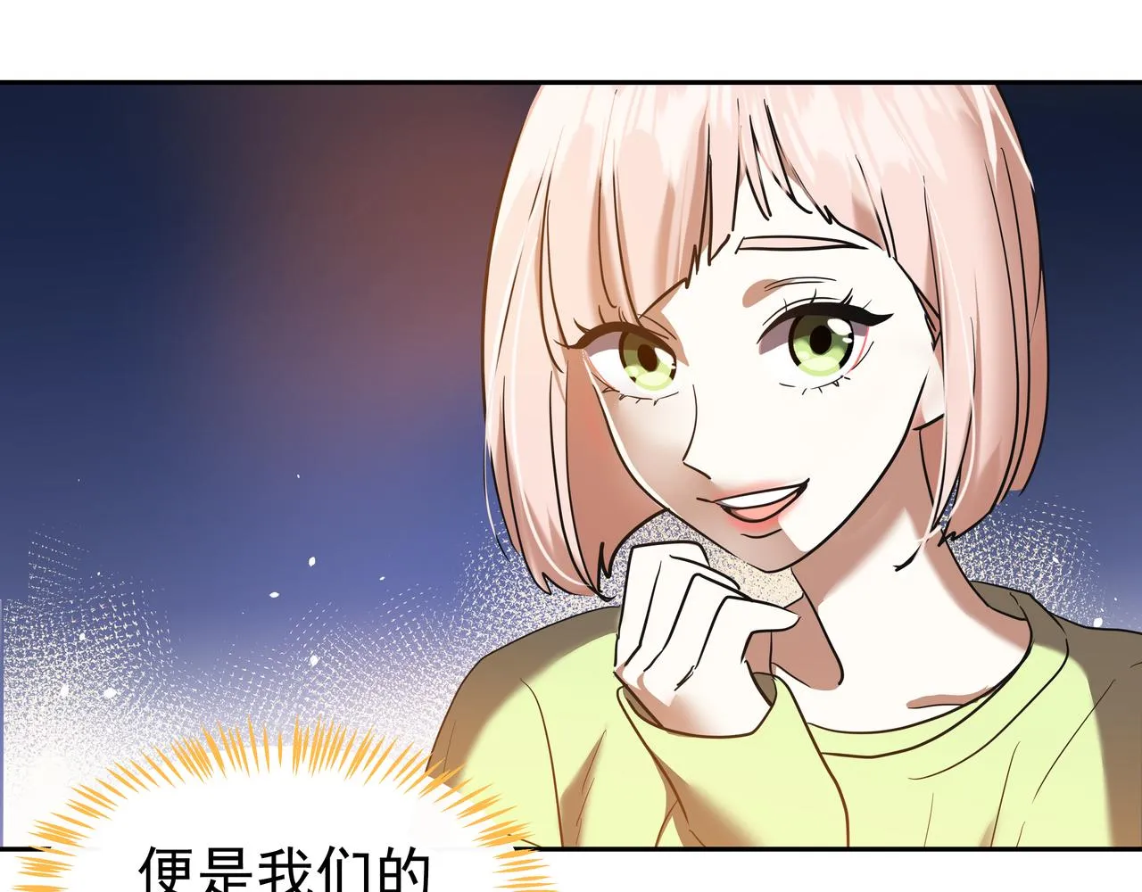 完结篇随着心走 第113页