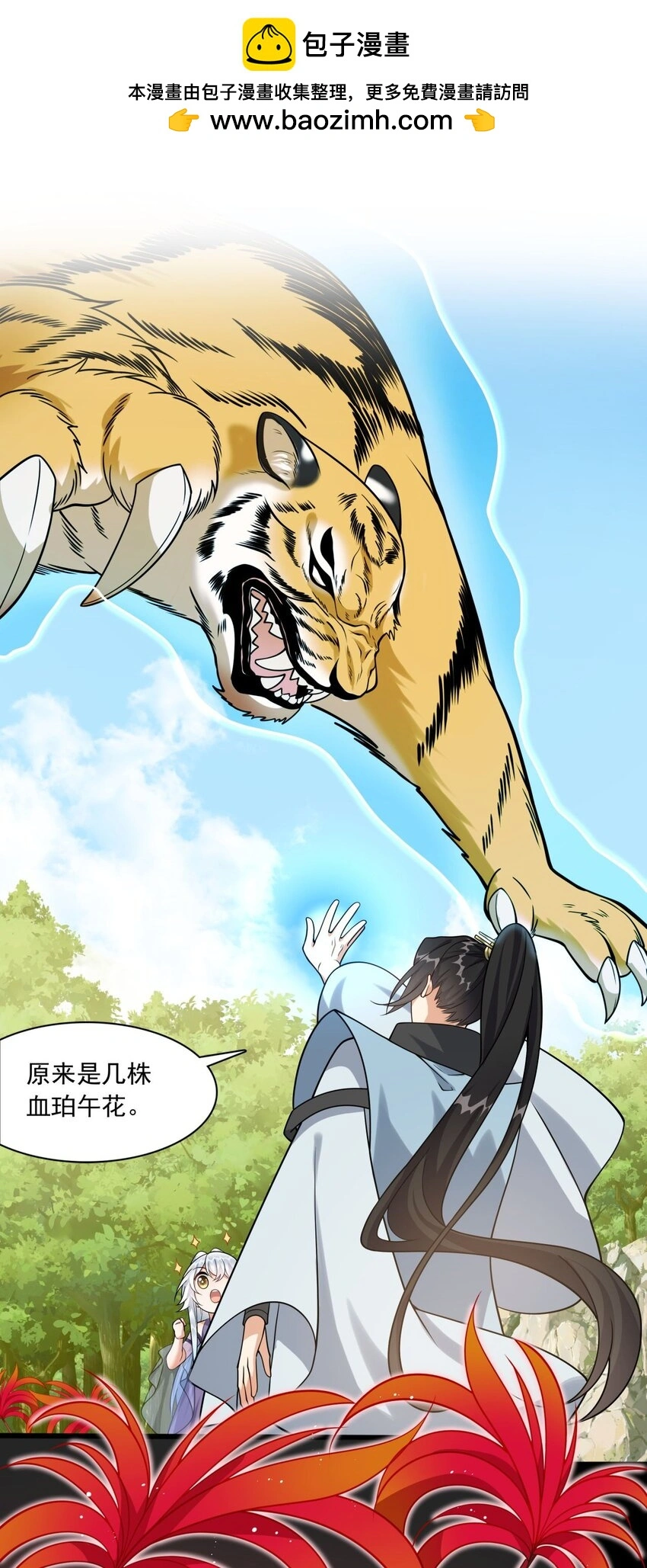 7 上山打虎 第2页
